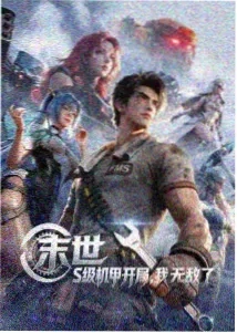 少年歌行 动漫 2025